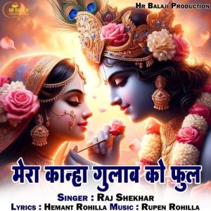 Mera Kanha Gulaab Ko Phool (2025) Album Art