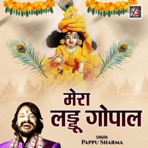 Mera Laddu Gopal (2021) Album Art
