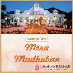 Mera Madhuban (2017) Album Art