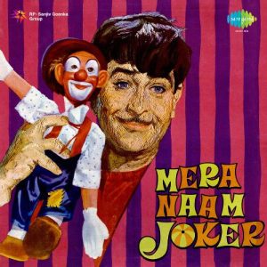 Mera Naam Joker (1970) Album Art