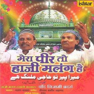 Mera Peer To Haji Malang Hain (2009) Album Art