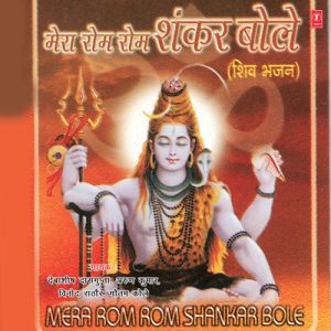 Mera Rom Rom Shankar Bole (2000) Album Art