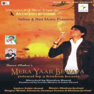 Mera Yaar Bewafa (2012) Album Art
