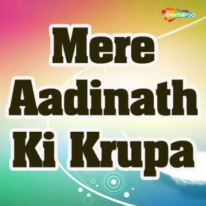 Mere Aadinath Ki Krupa (2011) Album Art