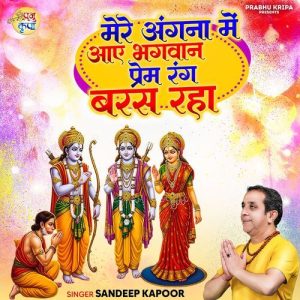 Mere Angana Me Aaye Bhagwan Prem Rang Bras Raha (2025) Album Art