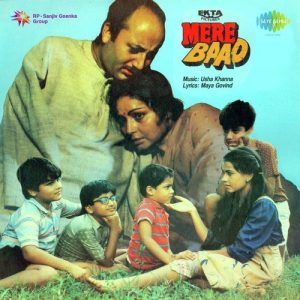 Mere Baad (1988) Album Art