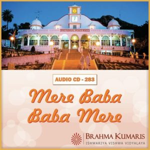 Mere Baba Baba Mere