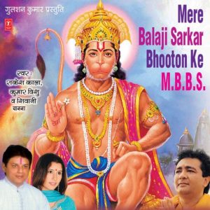 Mere Bala Ji Sarkar Bhooton Ke M.B.B.S