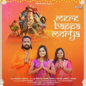 Mere Bappa Morya (2023) Album Art