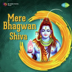 Mere Bhagwan – Shiva