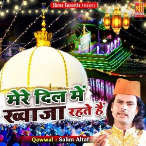 Mere Dil Me Khwaja Rahte Hain (2022) Album Art