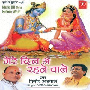 Mere Dil Mein Rahne Wale (2007) Album Art