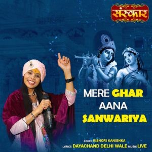 Mere Ghar Aana Sanwariya (2025) Album Art