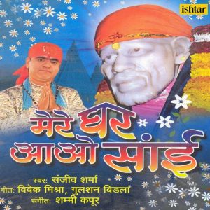 Mere Ghar Aao Sai (2009) Album Art