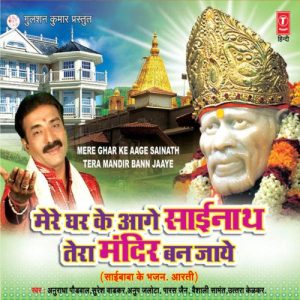 Mere Ghar Ke Aage Sainath Tera Mandir Ban Jaaye (2011) Album Art