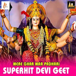 Mere Ghar Maa Padharisuperhit Devi Geet (2021) Album Art
