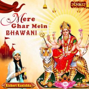 Mere Ghar Mein Bhawani (2022) Album Art