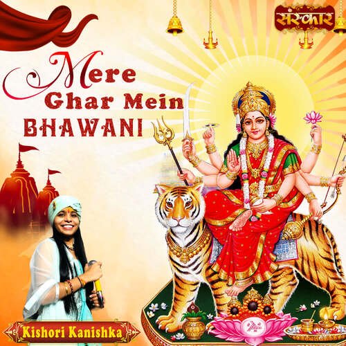 Mere Ghar Mein Bhawani