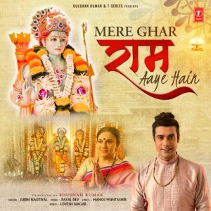Mere Ghar Ram Aaye Hain (2022) Album Art