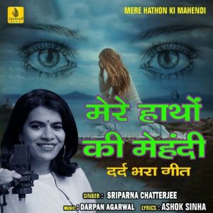 Mere Hathon Ki Mahendi (2024) Album Art