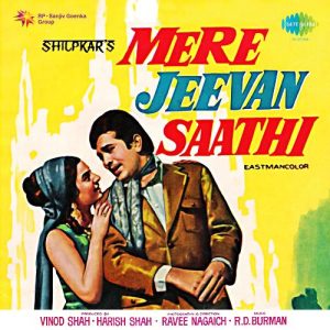 Mere Jeevan Saathi (1972) Album Art