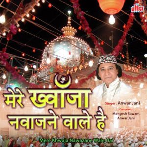 Mere Khwaja Nawazane Wale Hai (2021) Album Art