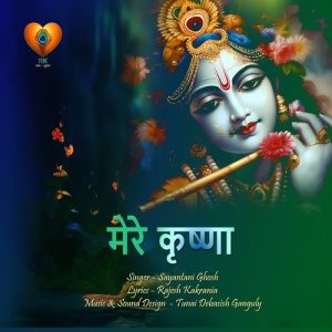 Mere Krishna (2024) Album Art