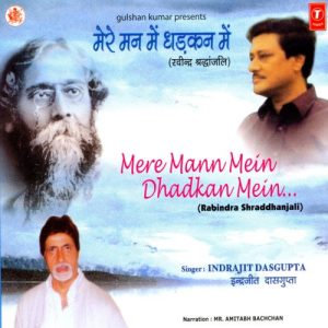 Mere Mann Mein Dhadkan Mein (Rabindra Shraddhanjali) (2007) Album Art