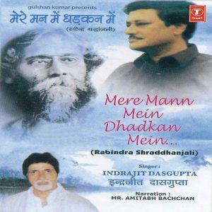 Mere Mann Mein Dhadkan Mein-Rabindranath Tagore Shraddhanjali (2007) Album Art