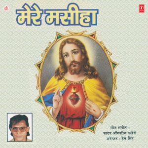 Mere Masiha (1995) Album Art