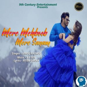 Mere Mehboob Mere Sanam