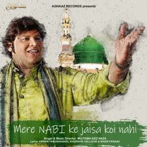 Mere Nabi Ke Jaisa Koi Nahi (2017) Album Art