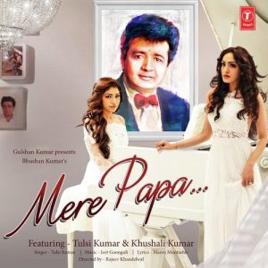 Mere Papa (2016) Album Art