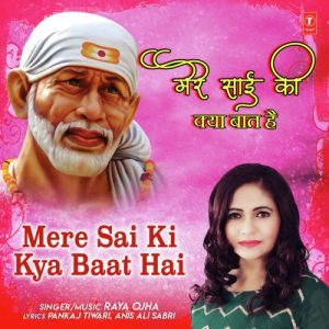 Mere Sai Ki Kya Baat Hai (2020) Album Art