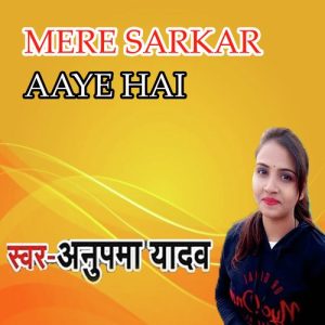 Mere Sarkar Aaye Hai (2021) Album Art