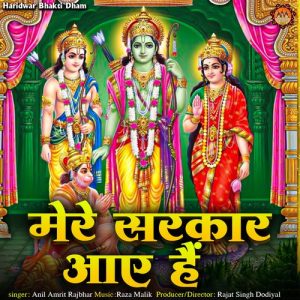 Mere Sarkar Aaye Hain (2023) Album Art
