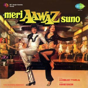 Meri Aawaz Suno (1981) Album Art