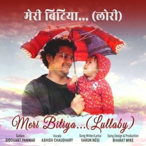 Meri Bitiya (Lullaby) (2025) Album Art