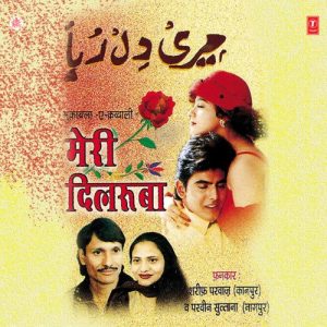 Meri Dilruba