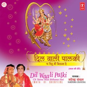 Meri Hai Maa Tu Meri Hai (2002) Album Art