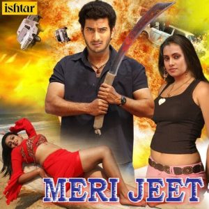 Meri Jeet
