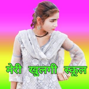 Meri Khulagi School