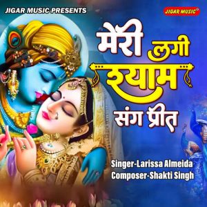 Meri Lagi Shyam Sang Preet Album Art