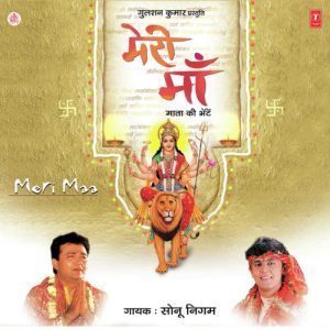 Meri Maa