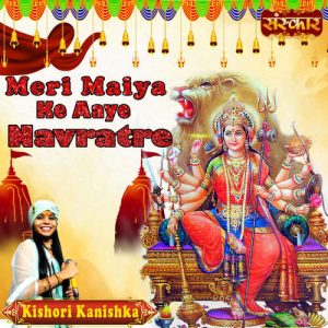Meri Maiya Ke Aaye Navratre (2022) Album Art