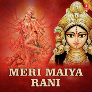 Meri Maiya Rani