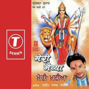 Meri Maiyya (2005) Album Art