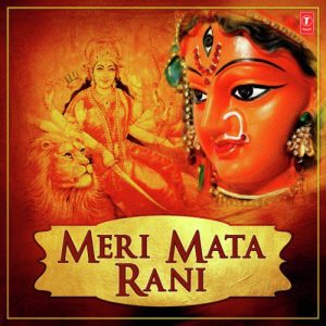 Meri Mata Rani