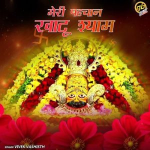 Meri Pehchan Khatu Shyam