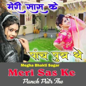 Meri Sas Ke Panch Putr The (2025) Album Art